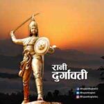 वीरांगना रानी दुर्गावती के शौर्य और बलिदान की स्मृति में गौरव यात्राओं का हुआ उत्साहपूर्वक शुभारंभ