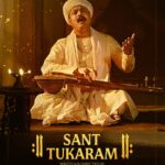 आदित्य ओम स्टारर ‘संत तुकाराम’ की सामने आई रिलीज डेट, सिनेमाघरों में इस दिन देगी दस्तक