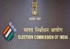 बिहार चुनाव 2025: मतदान वाले दिन सभी को मिलेगा सवेतन अवकाश, चुनाव आयोग की घोषणा