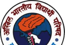 जेएनयू में अलोकतांत्रिक ईसी नियुक्तियों पर विवाद, एबीवीपी ने कुलपति से की निष्पक्ष जांच की अपील