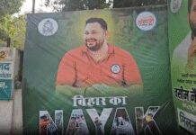 राजद कार्यालय के बाहर लगे पोस्टर में तेजस्वी यादव को बताया बिहार का नायक
