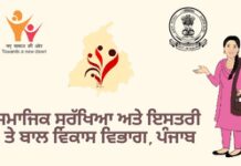 पंजाब: जीरकपुर में नाबालिग बच्चों की पिटाई पर बाल आयोग सख्त, एसएसपी को नोटिस जारी