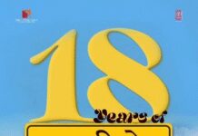 ‘जब वी मेट’ के 18 साल पूरे, इम्तियाज अली की फिल्म के आज भी हैं फैन