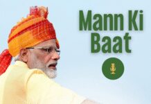 7 नवंबर को मनाया जाएगा वंदे मातरम का 150वां उत्सव, पीएम मोदी ने ‘मन की बात’ में लोगों से मांगे सुझाव