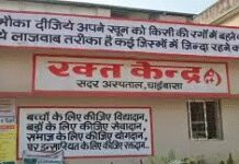 चाईबासा: थैलेसीमिया पीड़ित बच्चों को चढ़ा एचआईवी संक्रमित रक्त, सरकार ने जांच के लिए बनाई छह सदस्यीय कमेटी