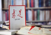 शी चिनफिंग की 15वीं पंचवर्षीय योजना पर व्याख्या ‘छ्यूशी’ जर्नल में प्रकाशित होगी