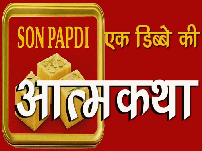 sonpapadi
