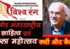 विश्व रंग : टैगोर अंतरराष्ट्रीय साहित्य एवं कला महोत्सव क्यों और कैसे?