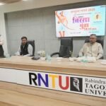रबींद्रनाथ टैगोर विश्वविद्यालय में अभ्युदय भारत 2026 के अंतर्गत भगवान बिरसा मुंडा पर विशेष व्याख्यान आयोजित