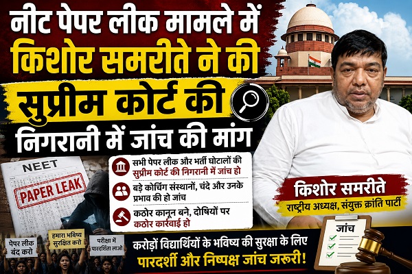 neetkishor