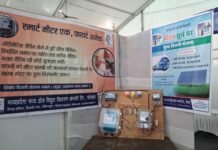 विज्ञान मेले में मध्य क्षेत्र विद्युत वितरण कंपनी ने दी विद्युत सेवाओं की जानकारी